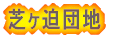 Ńcn